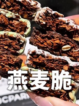 这才是适合管理期姐妹解馋的小零食!#高蛋白 零反式的健康小零食!配料表干干净净不含蔗糖,酥酥脆脆搭配浓浓的坚果和谷物香,平时来两块真的巨解馋!#零食推荐 #低卡零食 #代餐 #健康零食