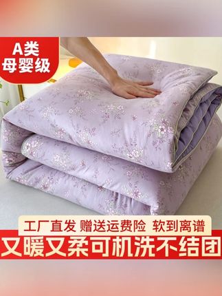 加厚保暖被子春秋款被冬被四季通用被芯学生宿舍家纺床上用品被褥#加厚被子 #四季通用被 #保暖被褥 #学生宿舍被 #家纺好物