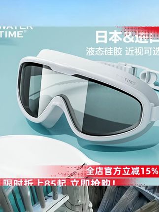 watertime大框泳镜女防水防雾高清近视度数专业游泳眼镜泳帽套装 #运动 #运动健身 #健身器材