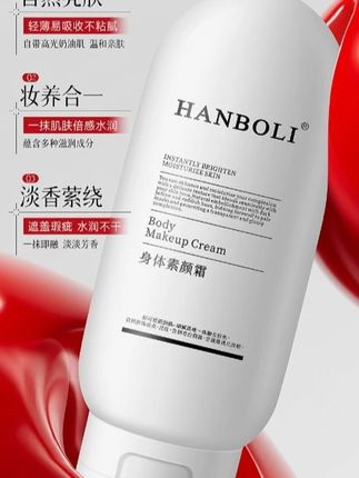 还在用粉底补色差的姐妹一定要试试~#身体素颜霜 #素颜霜 #精致女人必备 #亲测分享 #夏日必备