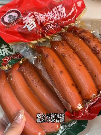 晚上饿了馋了来一根#脆皮烤肠  比现烤的还香,皮脆肉嫩好解馋#妈呀太香了  #解馋 #肉肠  #超便宜超划算