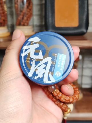 元夙造物 固体文玩油 加速变色、变透、包浆,后期不黑 通用保养核桃#文玩油 #固体文玩油 #保养核桃 #保养文玩 #加速包浆