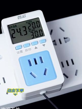 高精度智能数显温控器电子控温仪锅炉地暖开关可调测温度控制插座