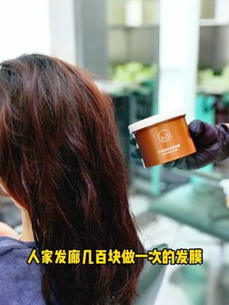 养护发丝还得是#贝根宝冷基发膜 #修护受损发质 #改善干枯毛躁 #发膜推荐