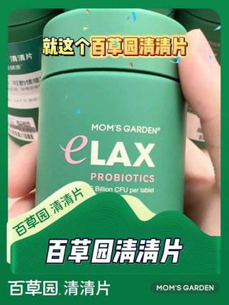 全草本复合配方,升级益生菌添加#好物推荐🔥 #百草园清清片 #益生菌 #草本植物 #秋葵