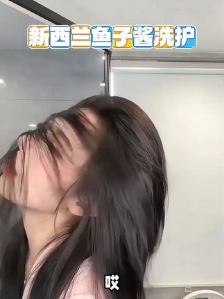 Angelababy推荐的鱼子酱洗发水,99三瓶!!!姐妹们一定来试一试!!!#angelababy #新西兰鱼子酱洗发水 #洗发水 #种草 #超便宜超划算