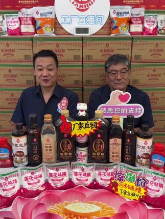 莲花酱油,配料表干干净,不含没有任何添加剂。#调味品#调料#酱油#莲花味精#舌尖上的抖音