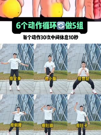 凯哥有氧形体操(健身有氧运动)