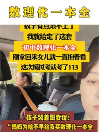 Y.初中孩子学数理化,用这套书,基础公式+重难点+复习汇总,所有教材通用#初中  #数学  #数理化  #时光学