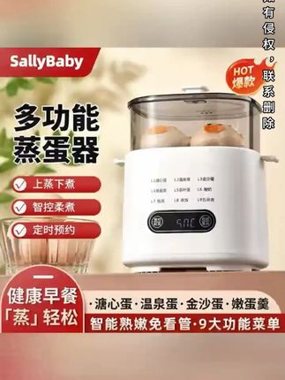 小米有品双层煮蛋器蒸蛋羹预约多功能自动断电家用宿舍早餐神器 #煮蛋器推荐 #多功能蒸蛋器 #早餐神器 #自动煮蛋器 #多功能蒸蛋器推荐 .