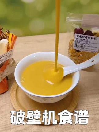 懒人必备!一袋搞定全家营养早餐,10种口味任意搭配! #破壁机食谱 #美食 #豆浆 #早餐 #五谷杂粮