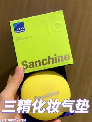 三精气垫霜透亮养肤舒敏持久持妆清透保湿 #化妆气垫 #持久保湿 #透亮 #粉扑 #气垫霜