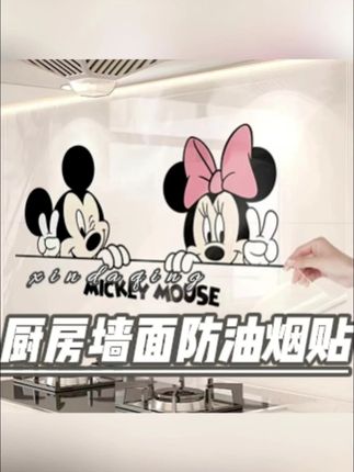 厨房防油纸太好用了、做饭的油污轻轻一擦就掉、还能保护我们瓷砖的釉面美缝! #厨房好物 #防油贴纸 #生活好物 #防油贴纸 #厨房必备神器
