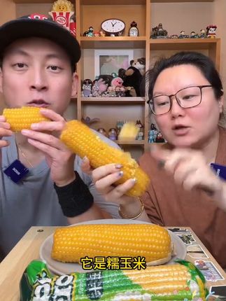 翠姐专属】2025年新东北甜糯玉米 黑龙江发货 10支/箱 共2800克#东北甜糯玉米 #甜糯玉米 #糯玉米 #玉米 #甜玉米的家常做法