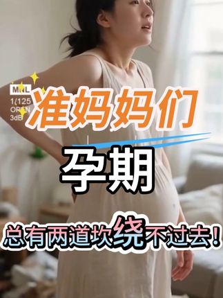 孕期补钙 爱唯爱维生素D维生素K口服液,孕妈爱喝的钙。#液体钙好吸收 #爱唯爱维生素 补充#营养
