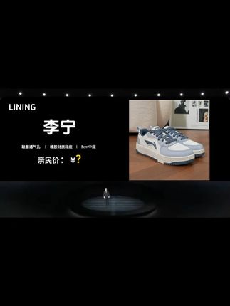 穿李宁板鞋去散步~舒服到想多走几圈 #潮鞋推荐#好穿不累脚#好穿又好搭#板鞋#鞋子