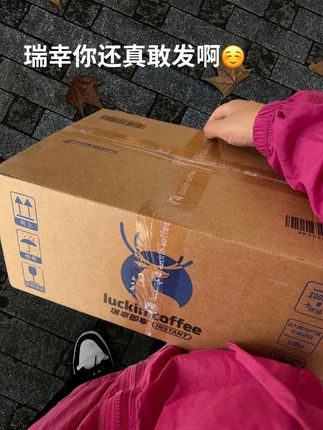 瑞幸夏日限定组合装,杯子也太好看了,真的拒绝不了一点,咖啡脑袋闭眼入!#瑞幸咖啡 #瑞幸咖啡杯 #杯子控 #自制拿铁 #瑞幸咖啡液