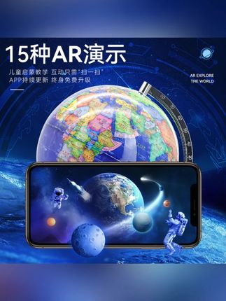 天屿2025声控地球仪初中生带灯智能AR学生高清3D立体悬浮20CM儿童#声控地球仪 #学生学习 #智能AR #地球仪推荐 #儿童玩具