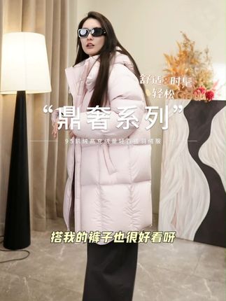 又轻又暖百搭鹅绒羽绒服 抗寒保暖~ #百搭不出错 #羽绒服 #又美又飒 #谁穿谁好看 #轻奢女装