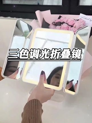 贝壳LED化妆镜三色调光折叠镜高清镜面台式补光镜梳妆镜女生礼物#贝壳化妆镜 #贝壳化妆镜折叠台式带灯 #高清化妆镜 #三个调光折叠化妆镜