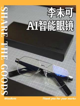 不管是留学还是跨国生意,那一个好用的AI眼镜,让出行更方便#李未可AI智能眼镜#翻译神器#数码科技