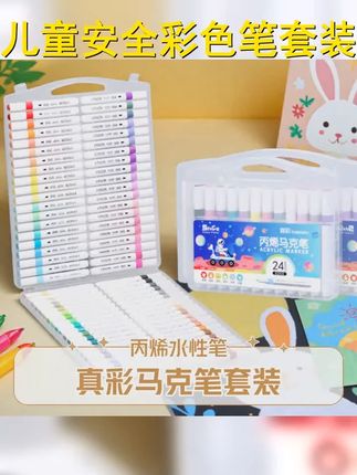 真彩不透纸彩色笔幼儿园专用丙烯马克笔文具直播儿童不脏手3 6岁 #幼儿园必备 #幼儿园 #开园准备 #丙烯马克笔 #丙烯马克笔