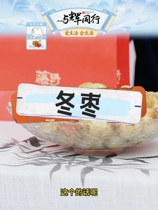 大荔冬枣新鲜甜脆现摘果园直发#冬枣 #脆甜冬枣 #枣 #新鲜冬枣