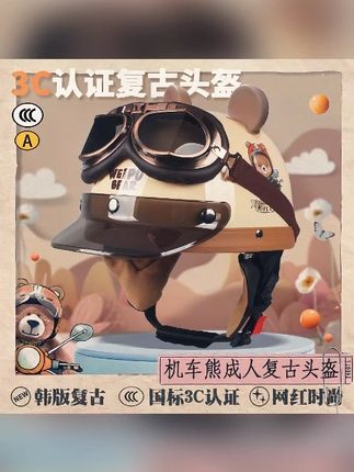 3C认证电动车头盔男女士夏季防风防紫外线复古半盔秋冬保暖安全帽 #头盔 #电动车头盔 #摩托车头盔 #安全头盔