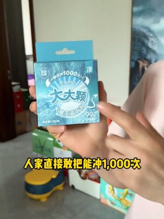 别再说蓝泡泡没用了,而是你一直用错了。#好物推荐🔥 #居家好物 #网易严选 #蓝泡泡