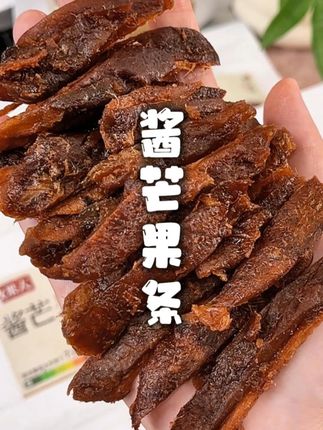 #嘴馋 就爱来几根这#酱芒果条 ,酸酸甜甜,果味浓郁,好美味!追剧来点也老合适了!#追剧小零食#吃货#零食推荐