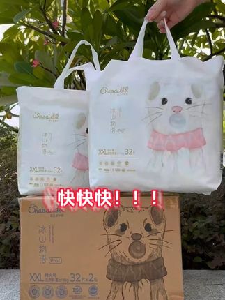 要囤就趁现在!#尿不湿 大羊毛来啦!买一包再送一包才这个价#母婴好物 #孕期囤货 #宝妈推荐 #婴幼儿用品