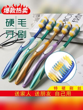 郝劭文推荐 YOUSIJIE优思洁 硬毛牙刷成人超硬毛男士深层清洁独立包装#牙刷  #牙刷推荐  #成人牙刷  #硬毛牙刷  #郝劭文