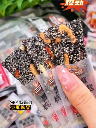 黑芝麻软糕老式食品手工糕点零食软糯好吃营养切糕儿童孕妇软膏#黑芝麻软糕 #手工糕点 #儿童零食 #孕妇零食 #营养美食