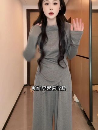 早春搭配一整套小个子斜肩减龄长袖上衣休闲阔腿休闲长裤两件套装#春秋搭配 #两件套 #长袖上衣 #休闲阔腿裤 #小个子穿搭
