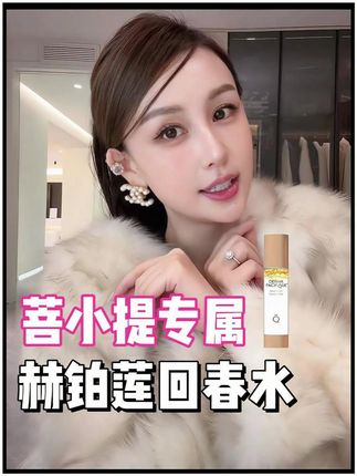 优秀的主播都是靠实力说话的 她人气高就是优秀#菩小提#女人一定要活成自己喜欢的样子#私密护理#抖音商城大牌钜惠#无限回购的宝藏单品