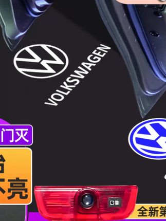 适用于大众速腾途观凌渡迎宾灯新帕萨特迈腾车门投影新宝来充电款#大众迎宾灯 #车门投影灯 #充电款 #汽车内饰 #大众车型适配