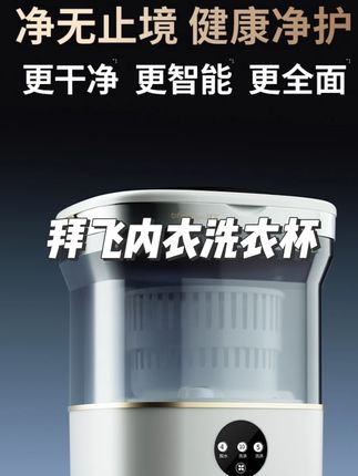 别再乱花冤枉钱买内裤洗衣机了,直接整这个大的,便宜好用#内裤洗衣机 #婴儿洗衣机 #迷你洗衣机 #洗衣机 #家用电器