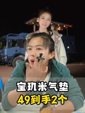 化妆嫌麻烦?试试鸽子这款宝玑米精华气垫霜!不怕脱妆!不怕晕染!一拍遮瑕 控油持妆!!!#张白鸽 #气垫 #好物分享 #彩妆 @张白鸽·金其父女走全球🇨🇳