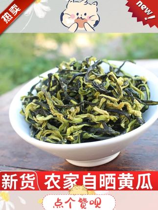 耒湘田精选干黄瓜条农家脆嫩黄瓜皮青瓜皮干货黄瓜干干菜散装25 新鲜黄瓜干凉拌,炒肉都很美味! #黄瓜干 #脆黄瓜皮下饭菜 #农家黄瓜干 #酸脆爽口开胃小咸菜 #脆爽黄瓜条的做法