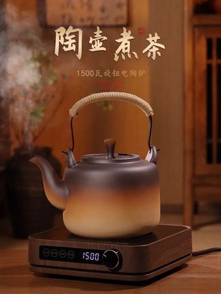 1500W大功率木纹色电陶炉 老茶客才知道的煮水秘密,新手一秒变大神,大容量烧水提梁壶,内滤设计,明火可直烧。#电陶炉煮茶#陶壶煮茶 #陶瓷壶提梁 #电陶炉推荐 #煮茶器