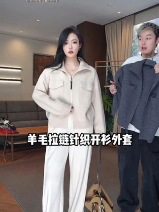 TenderJinger羊毛拉链针织开衫外套 #针织开衫 #外套 #气质穿搭 #今天穿什么 @Tender Jinger|四店