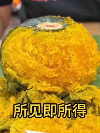 正宗贝贝南瓜,粉糯香甜#贝贝南瓜#南瓜 9.8z1