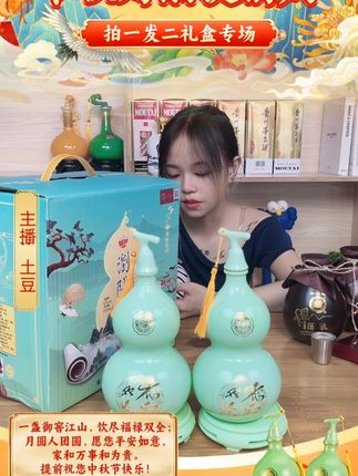 浏阳河福禄双全酒,酒好寓意 更多 好,送底座送礼盒包装 造#纯粮酿造好喝不上头#白酒#好喝不贵#浏阳河福禄 #中秋礼盒