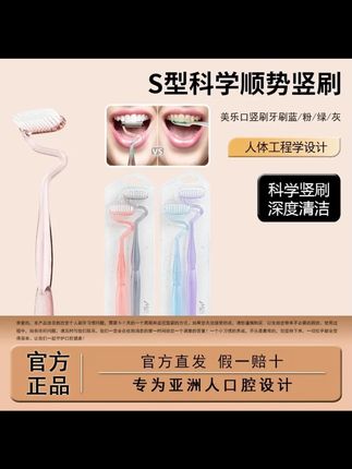 新款S型牙刷软毛巴氏弯头竖刷高档护齿深层清洁护龈情侣成人家用 #巴氏刷牙法 #刷牙的正确方法 #牙刷 #爱牙护牙 #好东西一起分享
