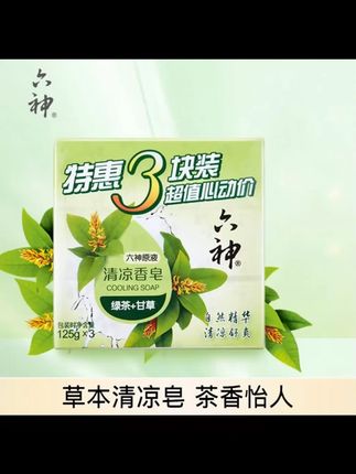 六神清凉香皂家用绿茶+甘草清凉皂草本清新舒爽家庭共享375g香皂#六神香皂 #清凉香皂 #草本清新 #家庭共享 #绿茶甘草