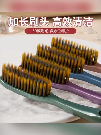三笑美洁高档大头超细软毛牙刷成人家用加长加宽懒人家庭装牙刷#三笑美洁 #大头软毛 #加长加宽 #家用牙刷 #家庭装