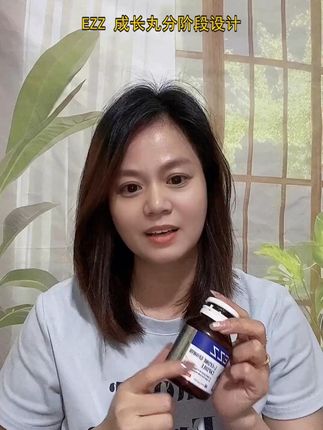 现在带娃圈都在偷偷囤 EZZ 成长丸?我闺蜜说她家娃超爱 #ezz #成长丸
