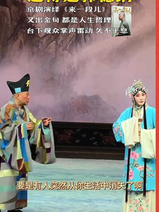郭德纲又出金句,句句都是人生哲理!看过瘾了!#郭德纲 #智慧人生