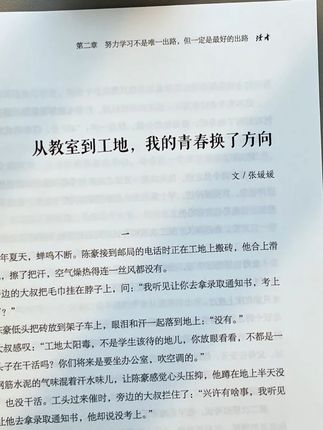 家长们一定要把这两本《读者》蝶变篇放在孩子床头,让他早点明白读书的意义, 懂得一些道理#好书分享 #课外阅读