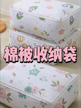 厚衣服棉被该收起来啦!用它收纳,除尘防潮,还整齐好看。#收纳 #收纳整理 #收纳袋 #居家好物 #好物推荐